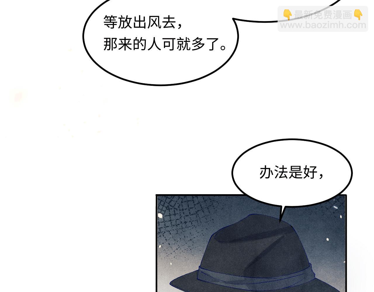 第194话 认股大会(1/3)-第197话