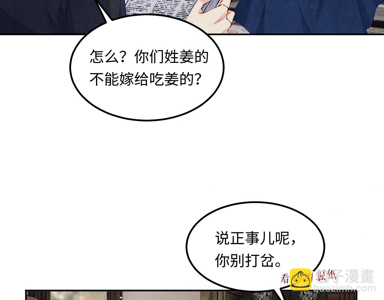 第196话 古玩城的老板姓丁(1/2)-第199话