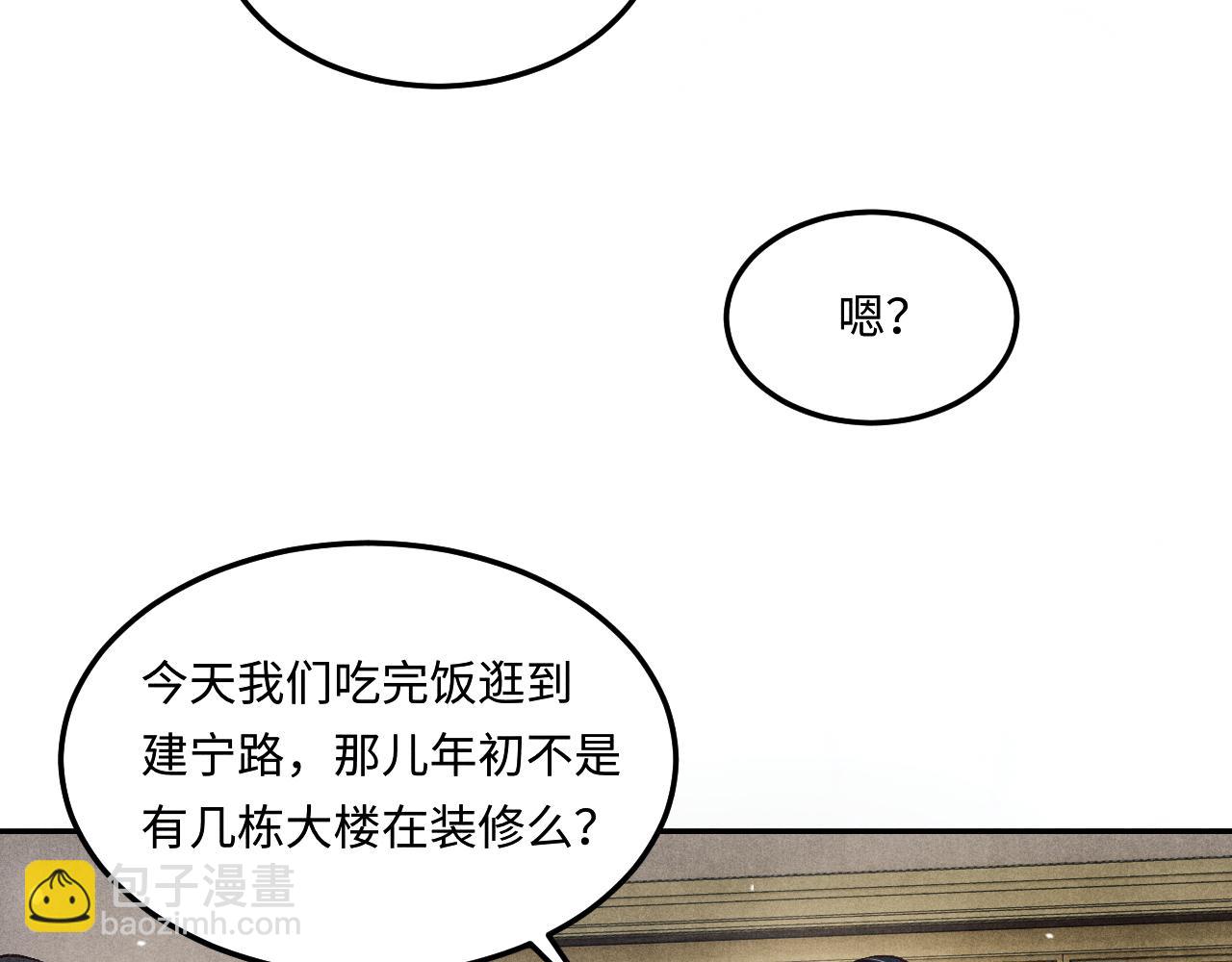 第196话 古玩城的老板姓丁(1/2)-第199话