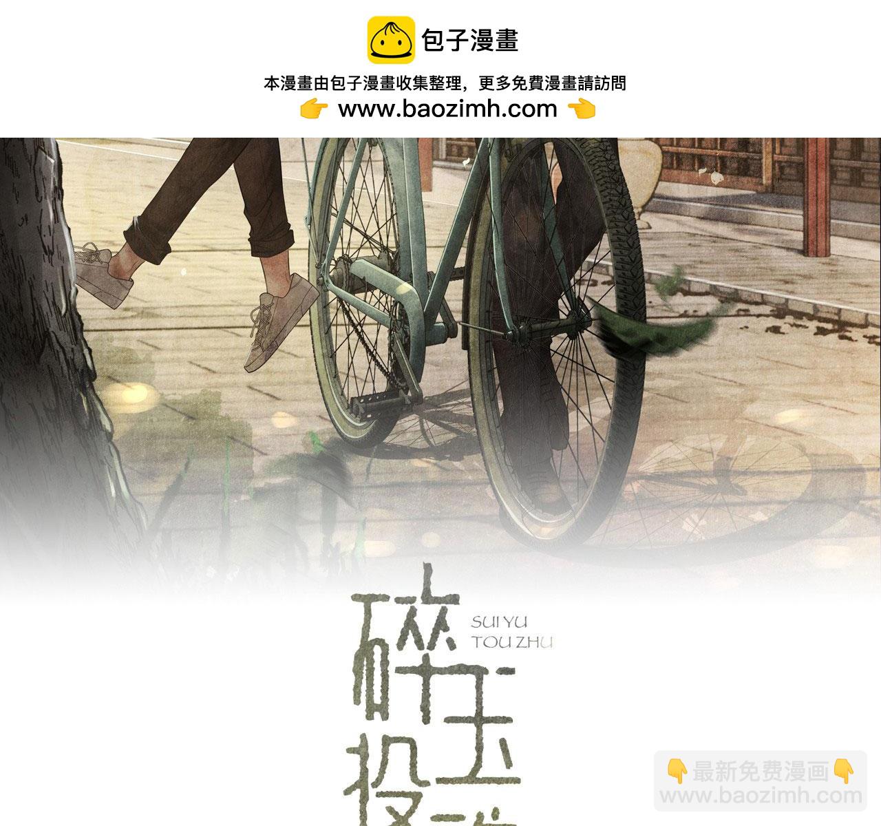 第196话 古玩城的老板姓丁(1/2)-第199话