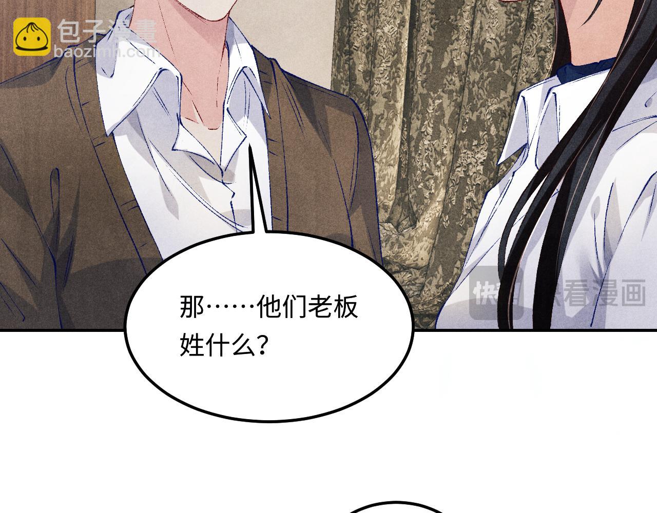 第196话 古玩城的老板姓丁(1/2)-第199话