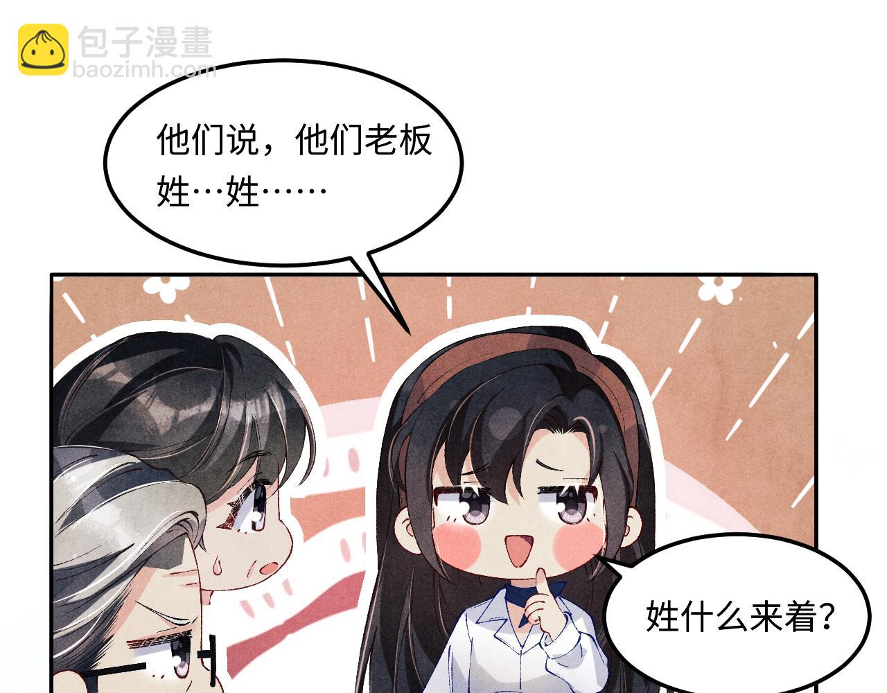 第196话 古玩城的老板姓丁(1/2)-第199话