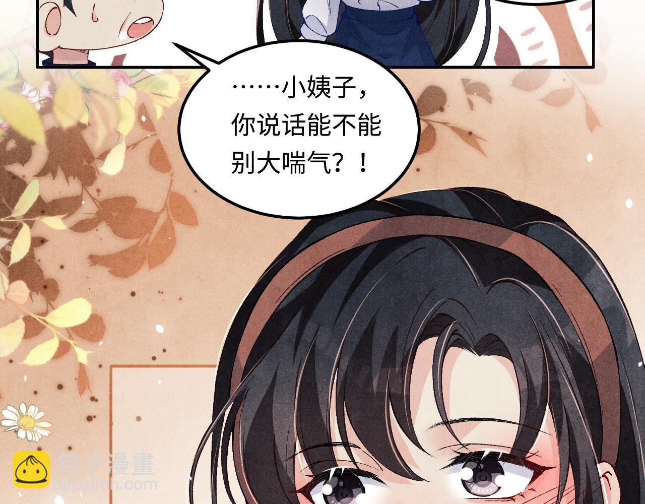 碎玉投珠 - 第196話 古玩城的老闆姓丁(1/2) - 7