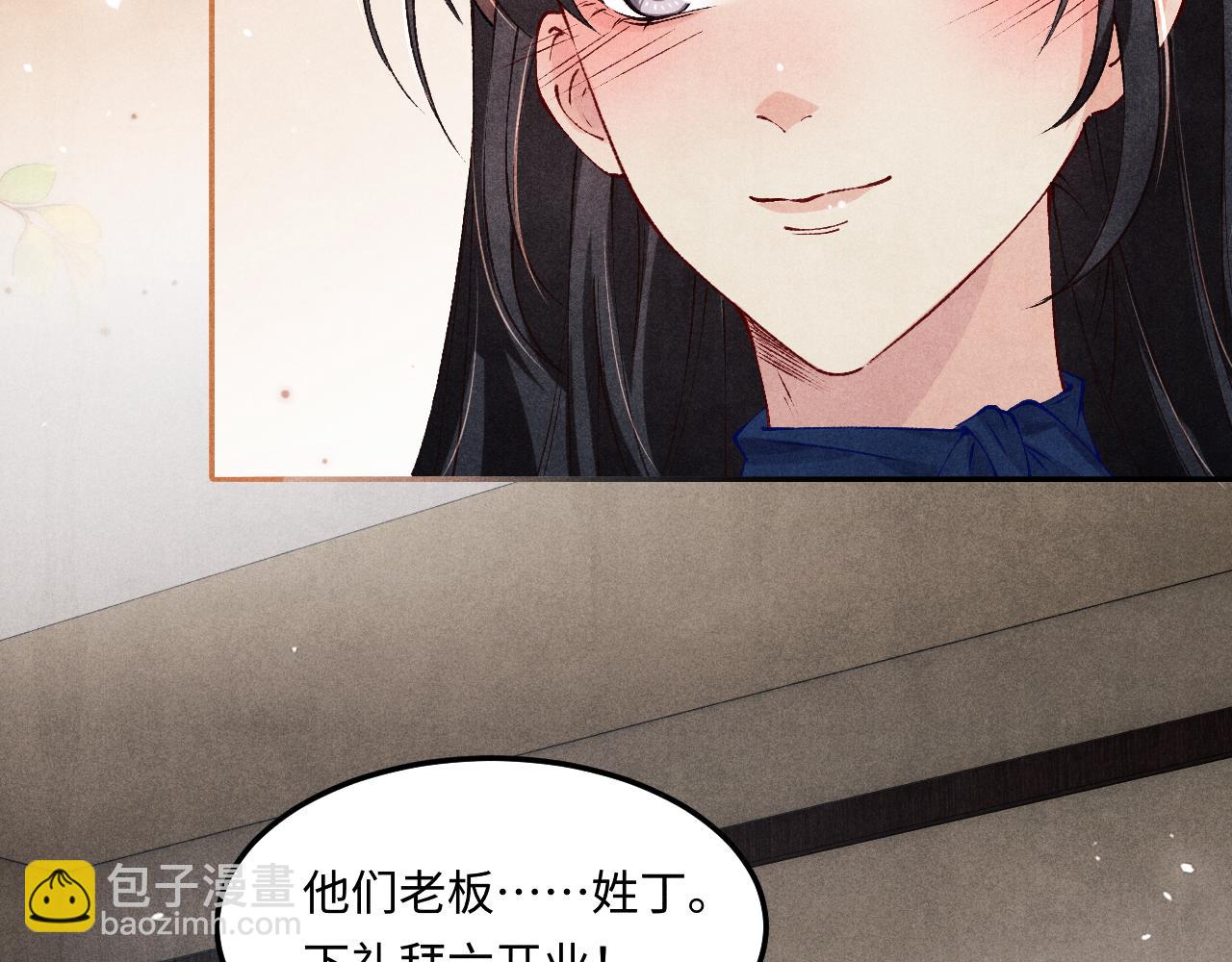 第196话 古玩城的老板姓丁(1/2)-第199话