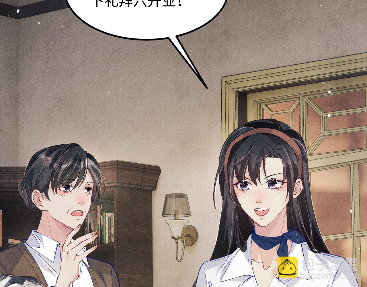 第196话 古玩城的老板姓丁(1/2)-第199话