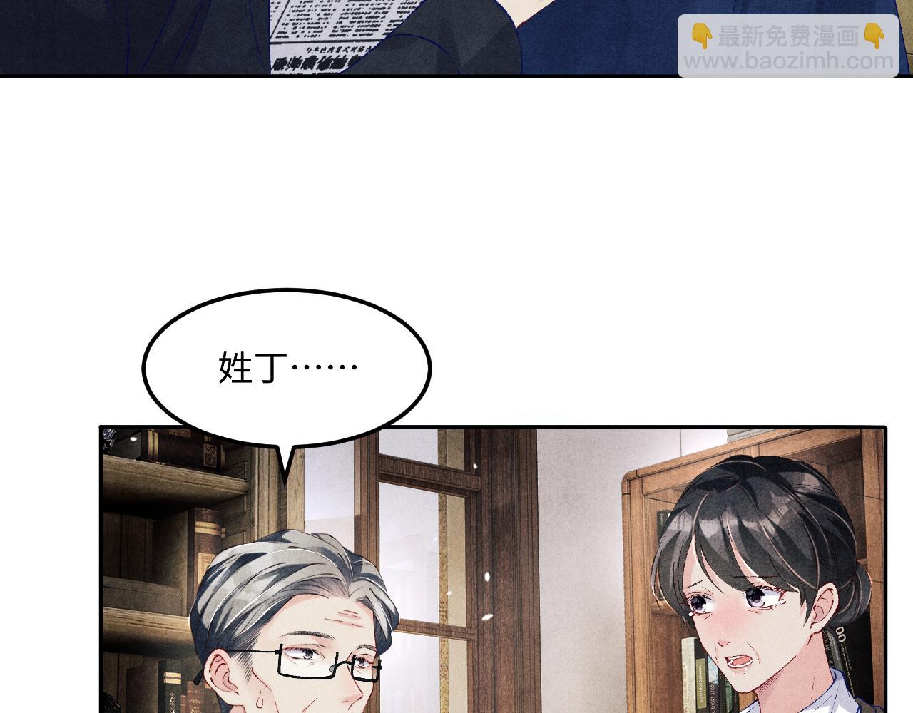 第196话 古玩城的老板姓丁(1/2)-第199话