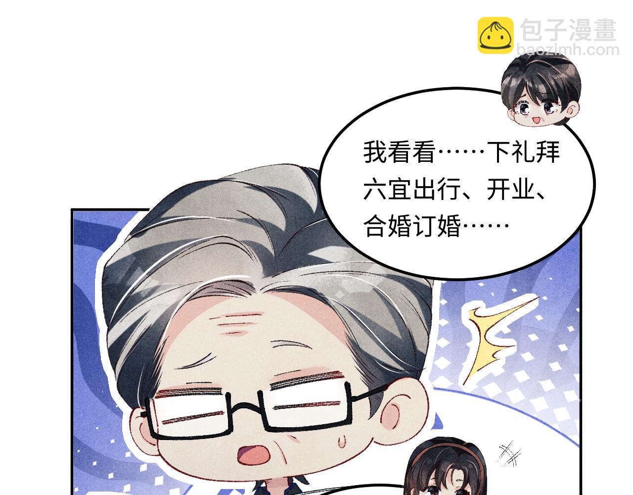 第196话 古玩城的老板姓丁(1/2)-第199话