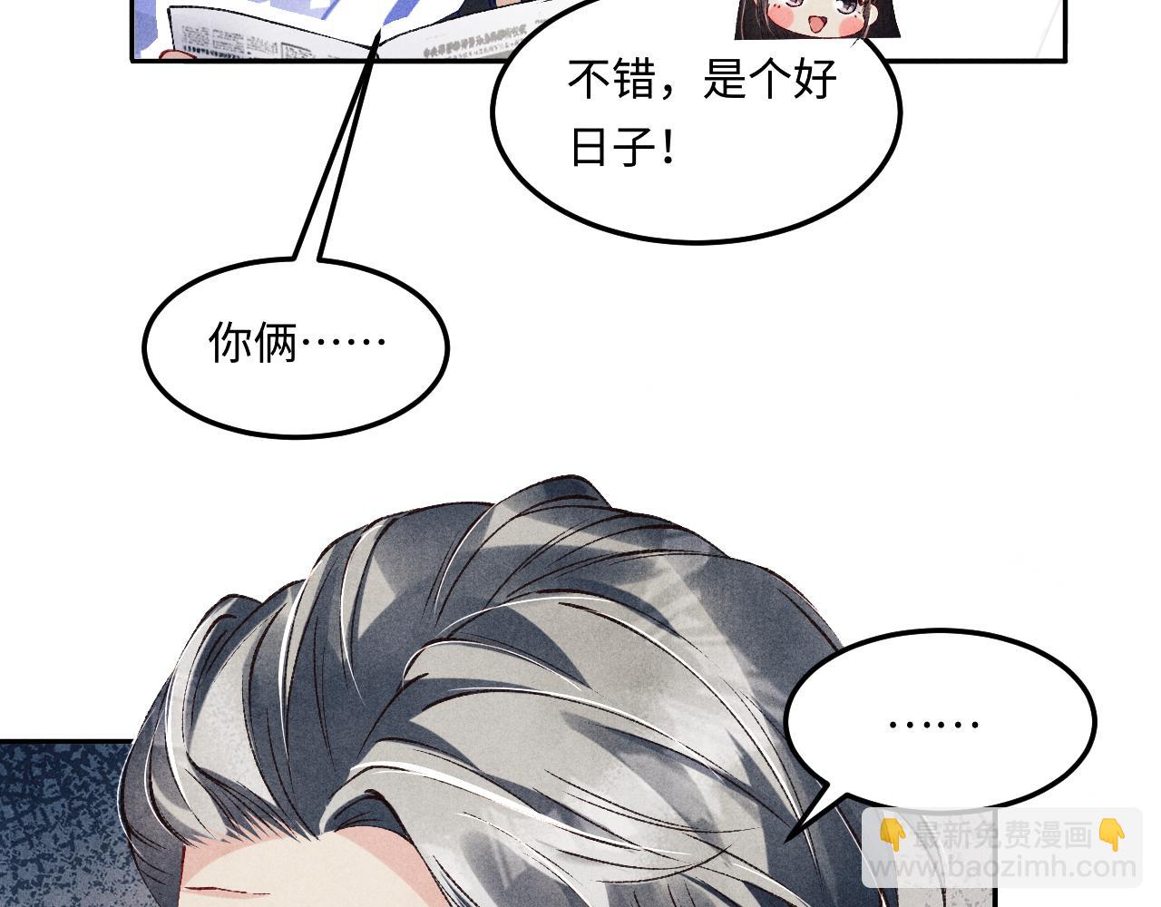 第196话 古玩城的老板姓丁(1/2)-第199话