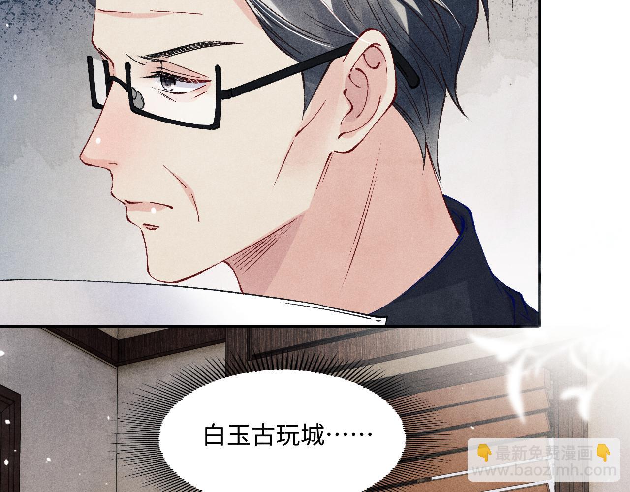 第196话 古玩城的老板姓丁(1/2)-第199话