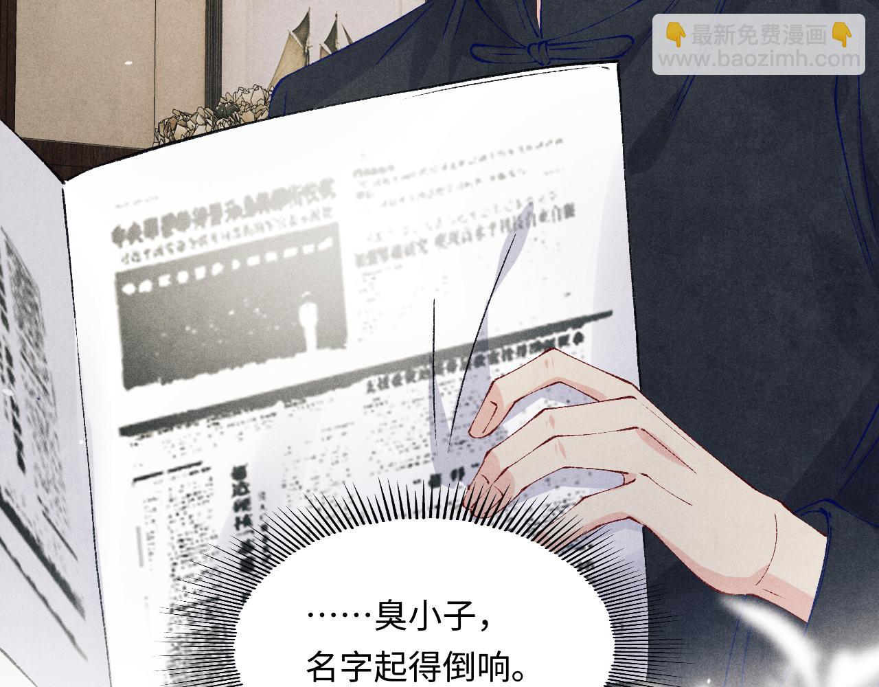 第196话 古玩城的老板姓丁(1/2)-第199话