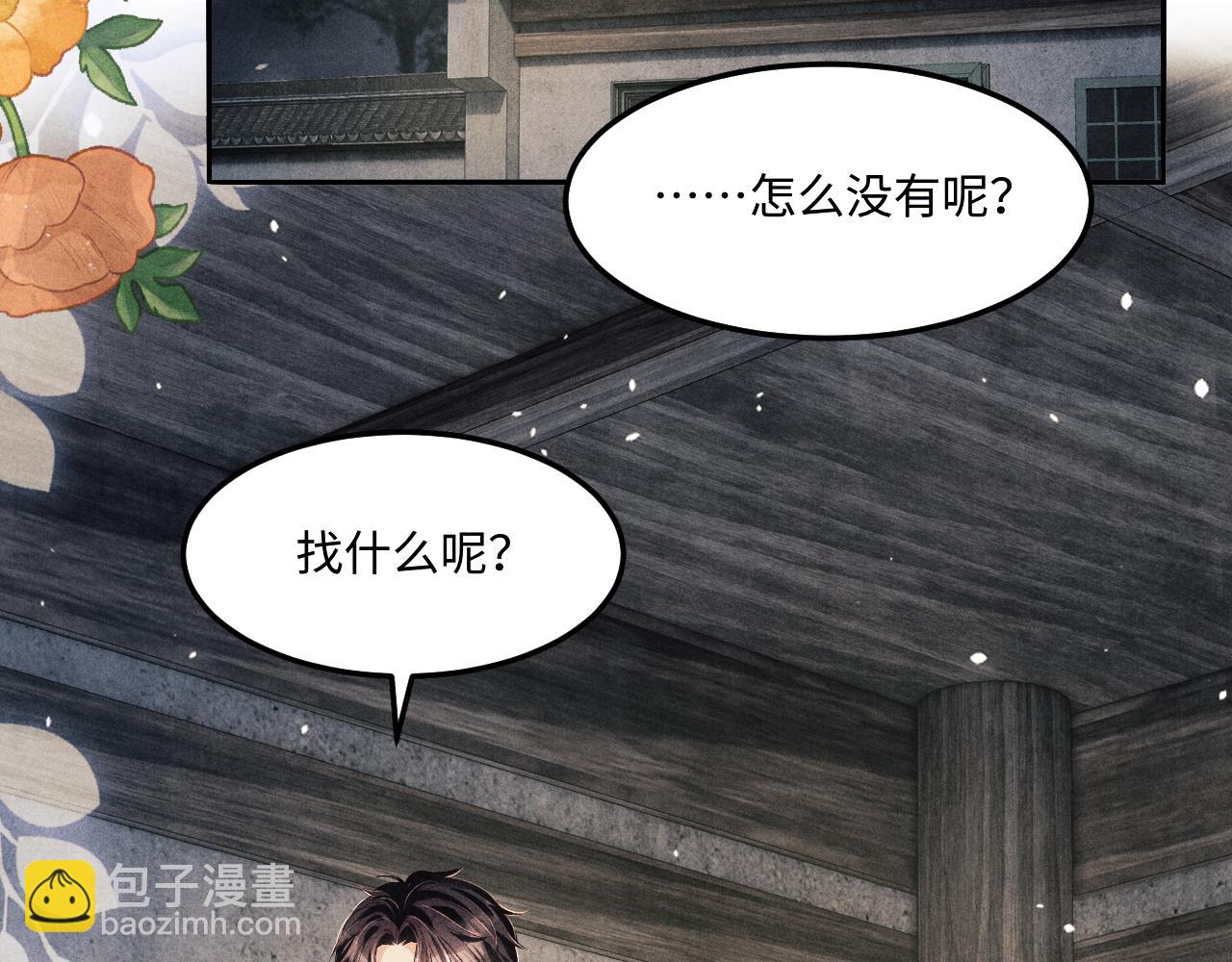 第196话 古玩城的老板姓丁(1/2)-第199话