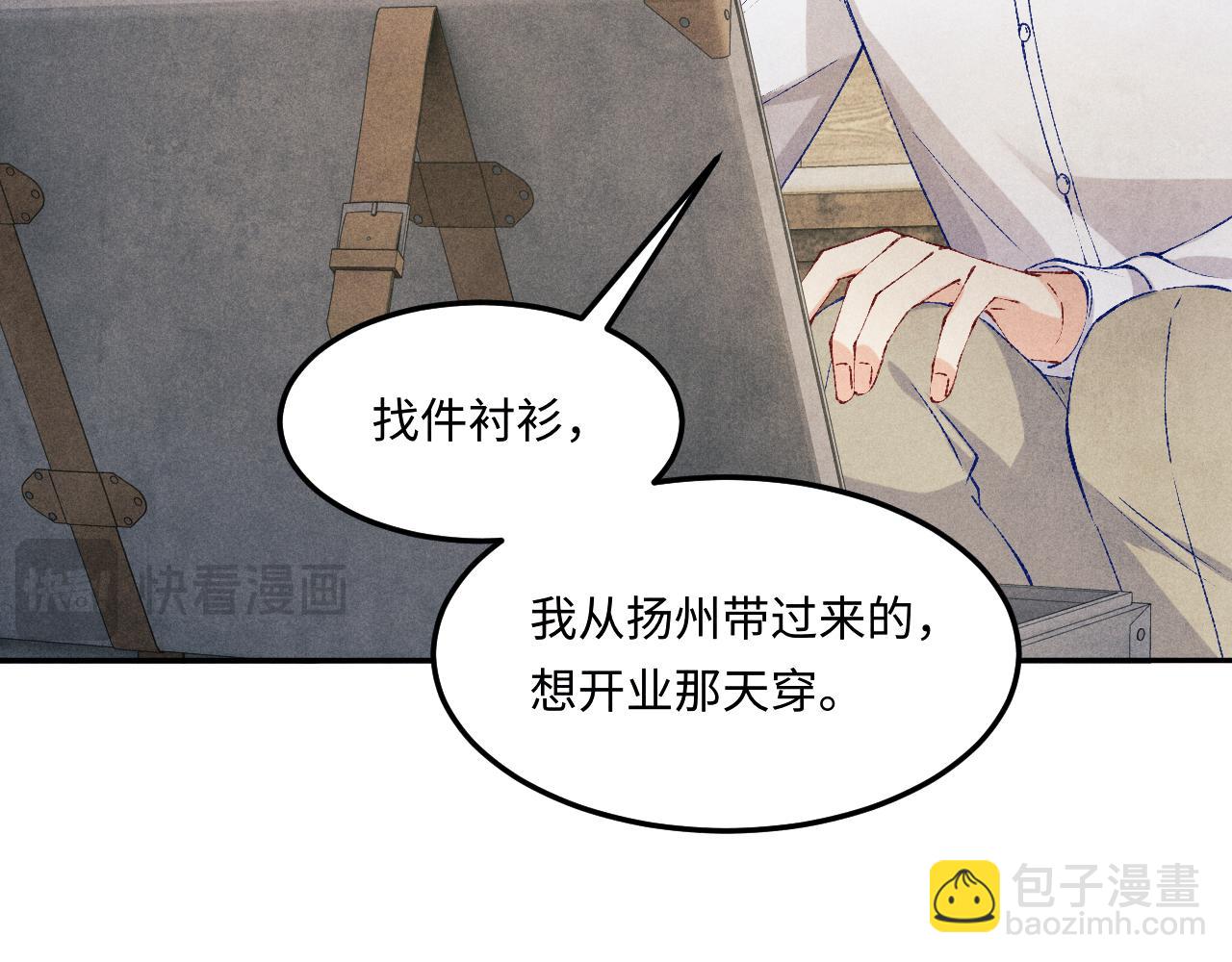 第196话 古玩城的老板姓丁(1/2)-第199话