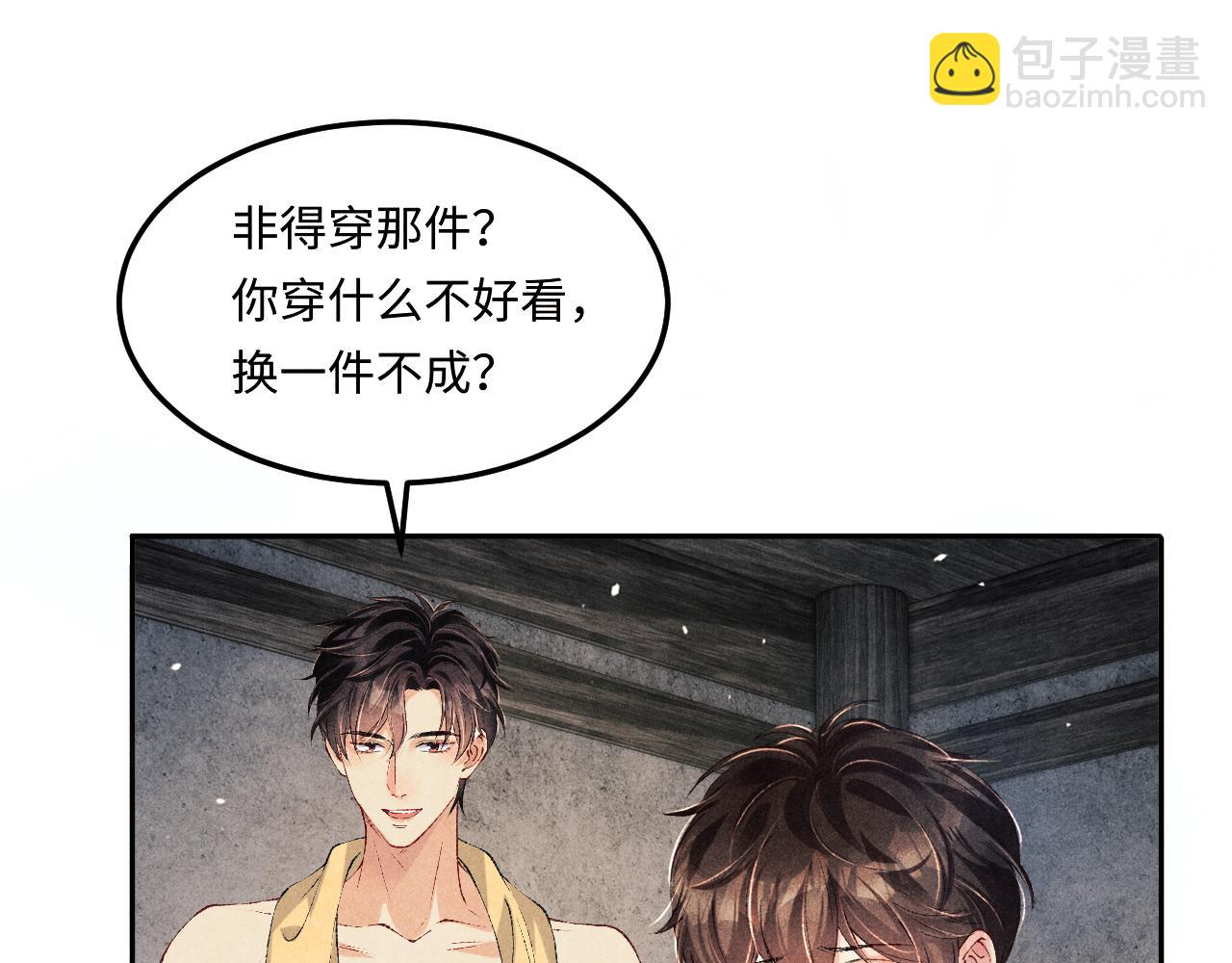 第196话 古玩城的老板姓丁(1/2)-第199话