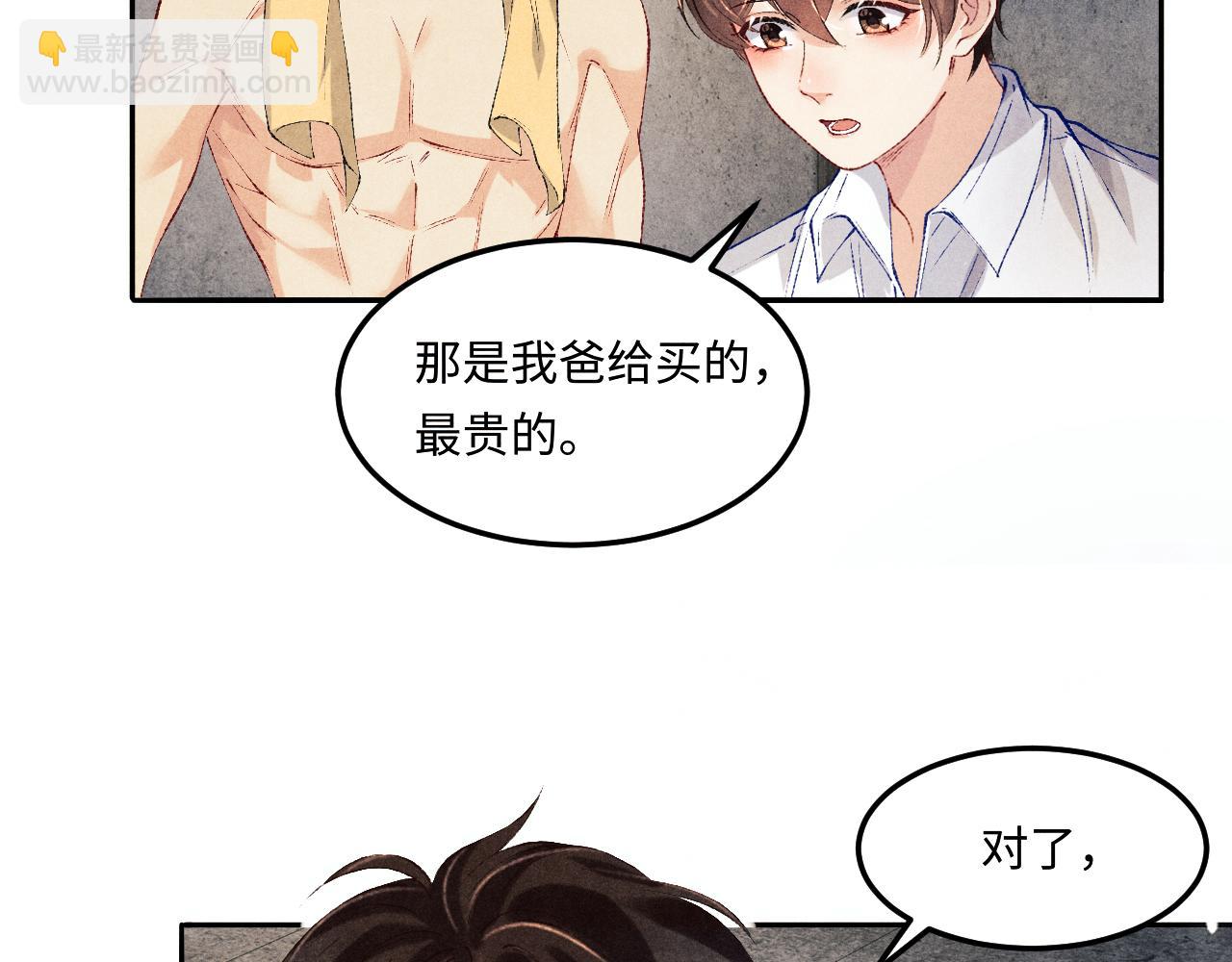 第196话 古玩城的老板姓丁(1/2)-第199话