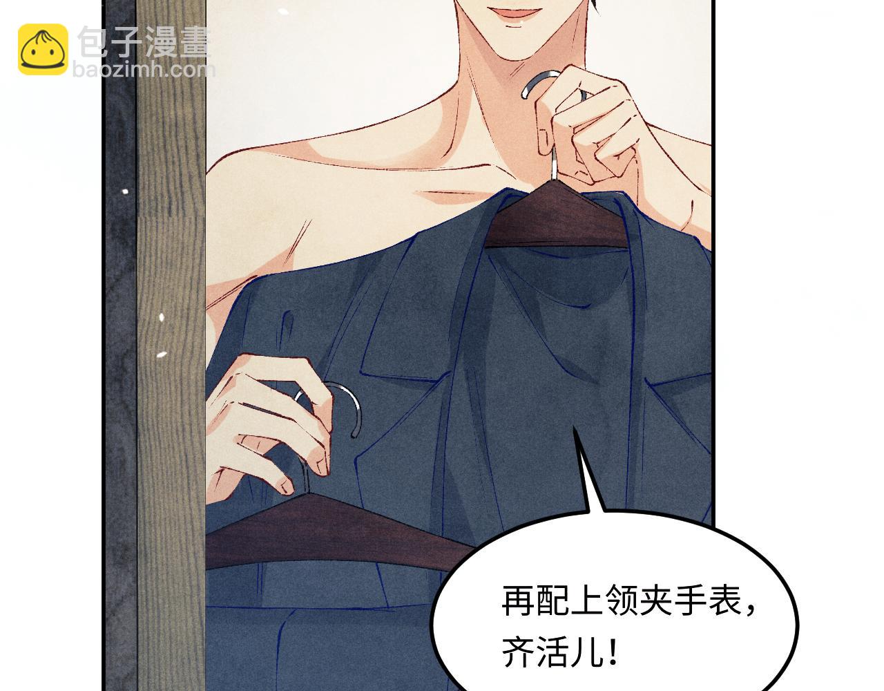 第196话 古玩城的老板姓丁(1/2)-第199话