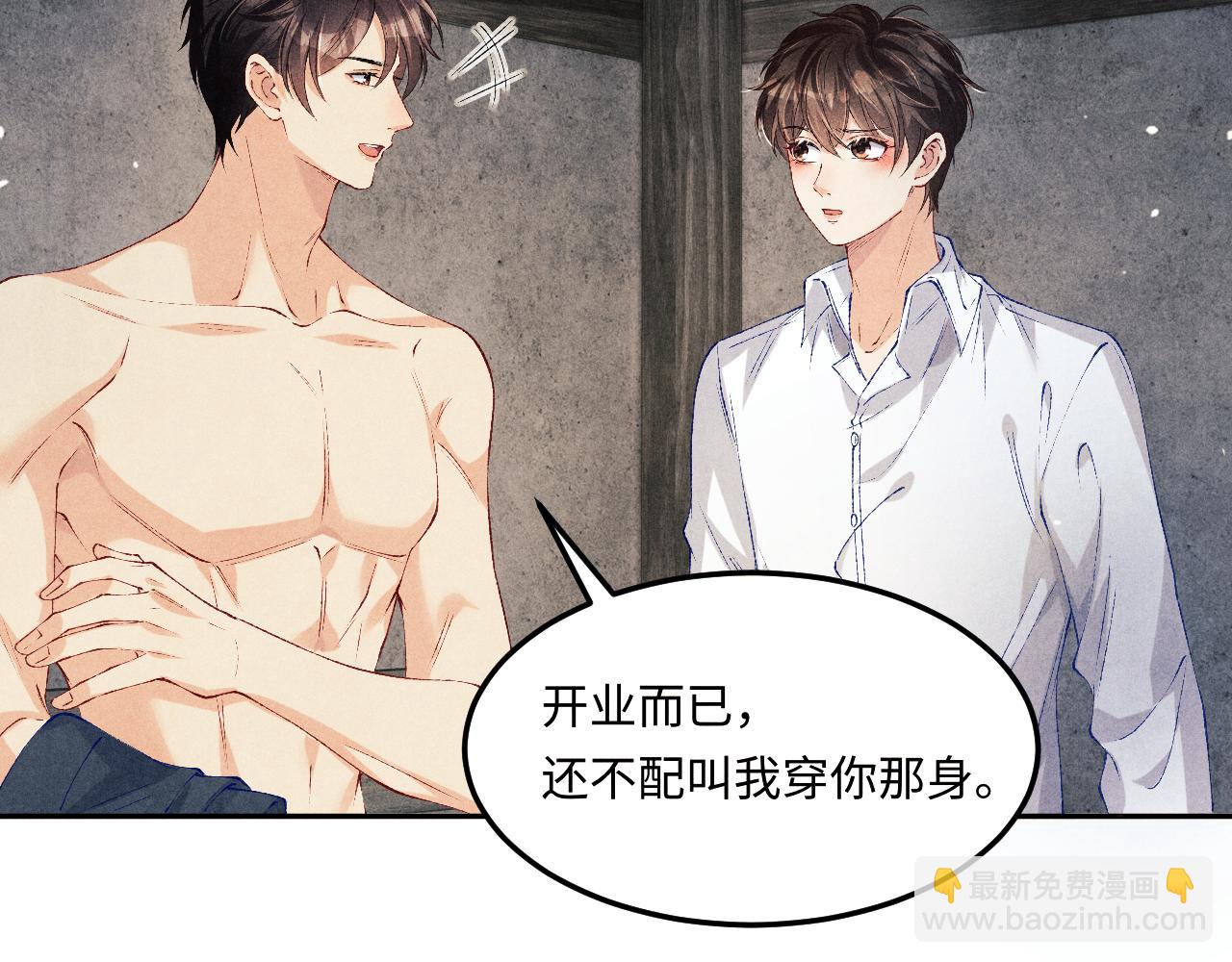 第196话 古玩城的老板姓丁(1/2)-第199话