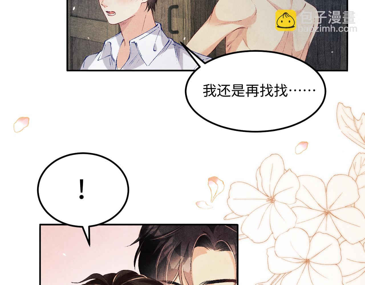 第196话 古玩城的老板姓丁(1/2)-第199话