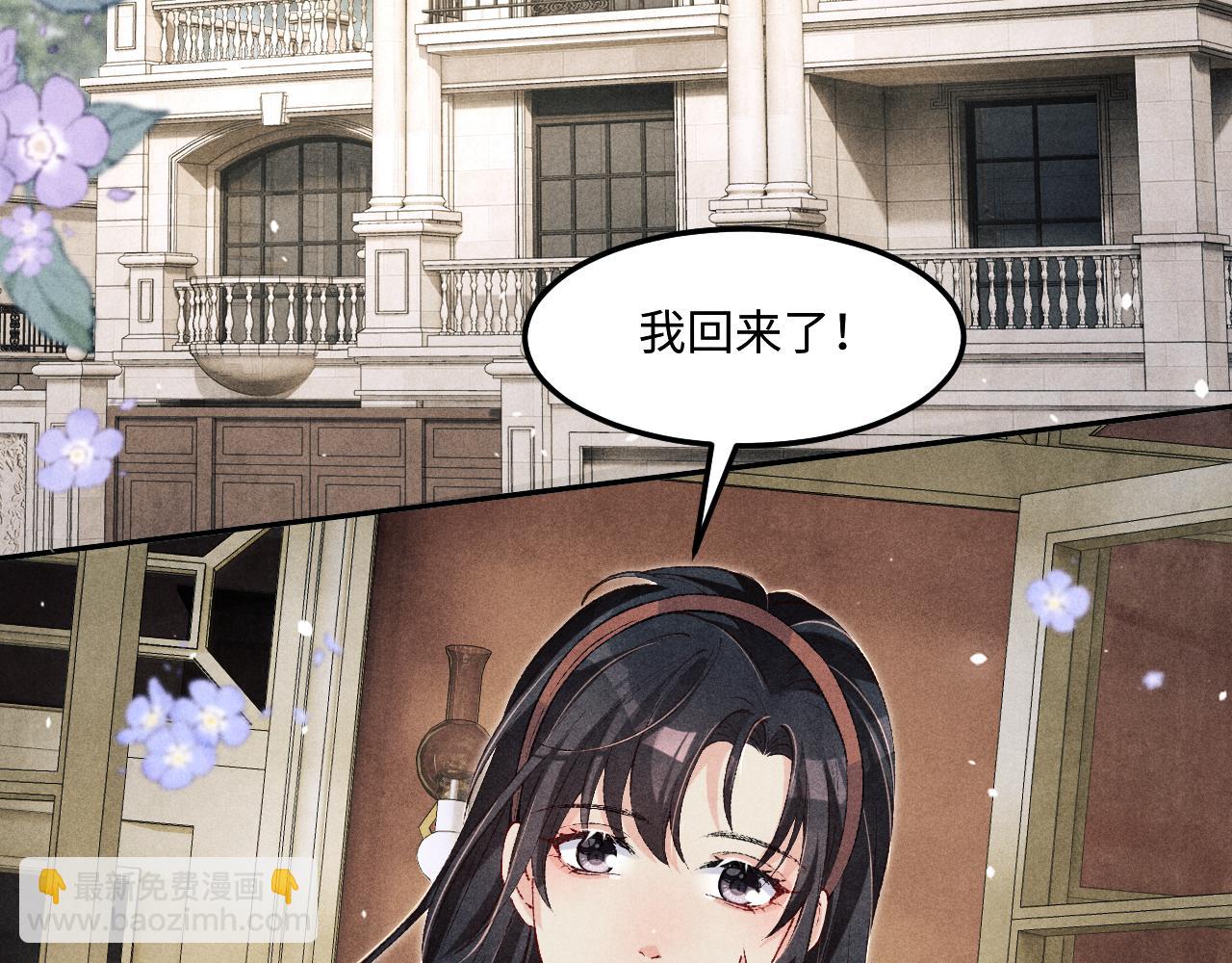 第196话 古玩城的老板姓丁(1/2)-第199话