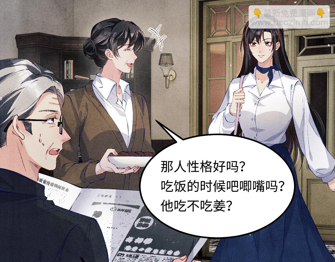 第196话 古玩城的老板姓丁(1/2)-第199话