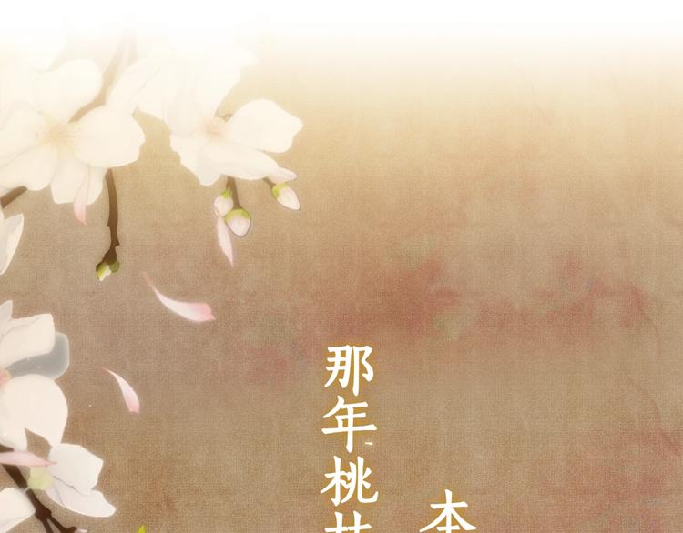 序章 玫瑰到花期，珍珠等到良玉(1/2)-第3话