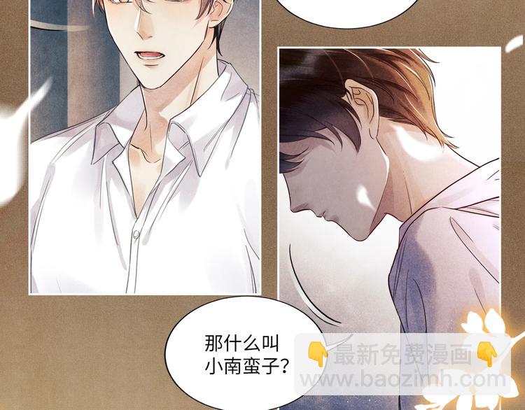 序章 玫瑰到花期，珍珠等到良玉(1/2)-第3话