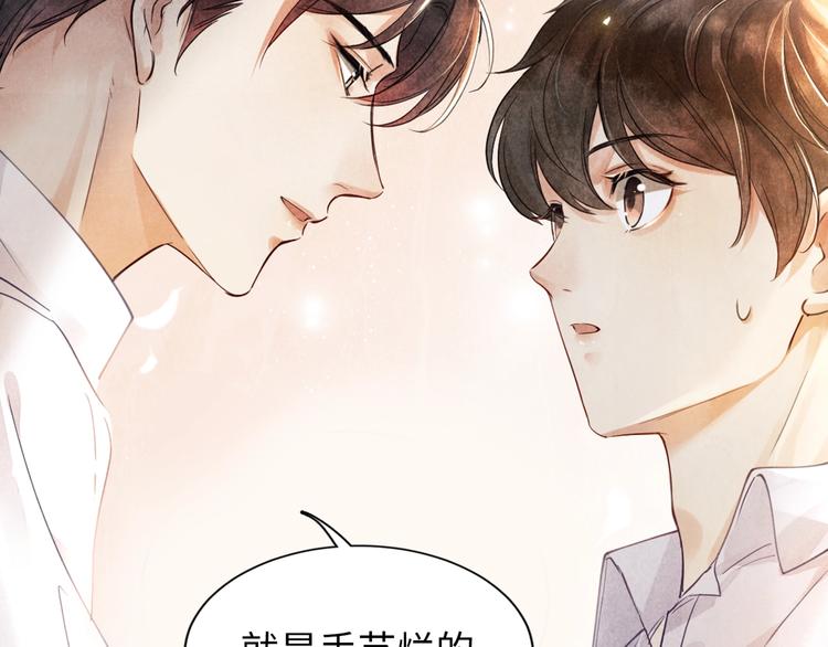 序章 玫瑰到花期，珍珠等到良玉(1/2)-第3话