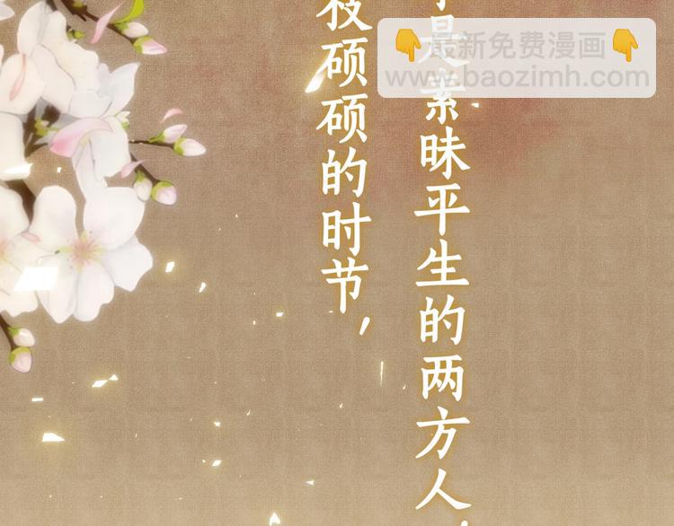 序章 玫瑰到花期，珍珠等到良玉(1/2)-第3话