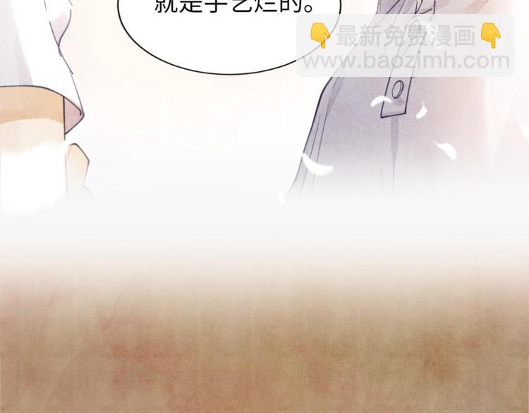 序章 玫瑰到花期，珍珠等到良玉(1/2)-第3话