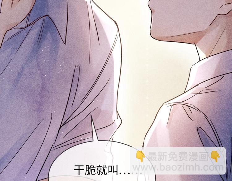 序章 玫瑰到花期，珍珠等到良玉(1/2)-第3话