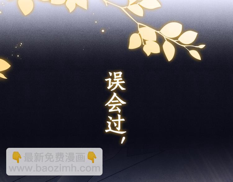 序章 玫瑰到花期，珍珠等到良玉(1/2)-第3话