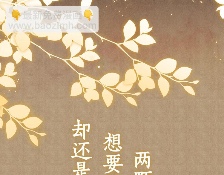 序章 玫瑰到花期，珍珠等到良玉(1/2)-第3话