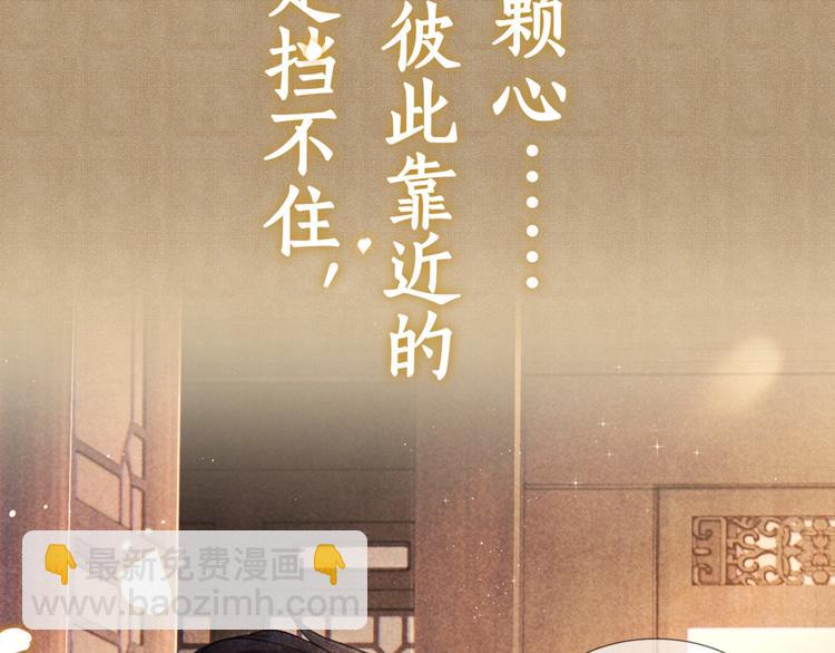 序章 玫瑰到花期，珍珠等到良玉(1/2)-第3话