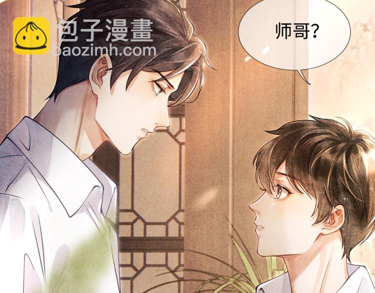 序章 玫瑰到花期，珍珠等到良玉(1/2)-第3话