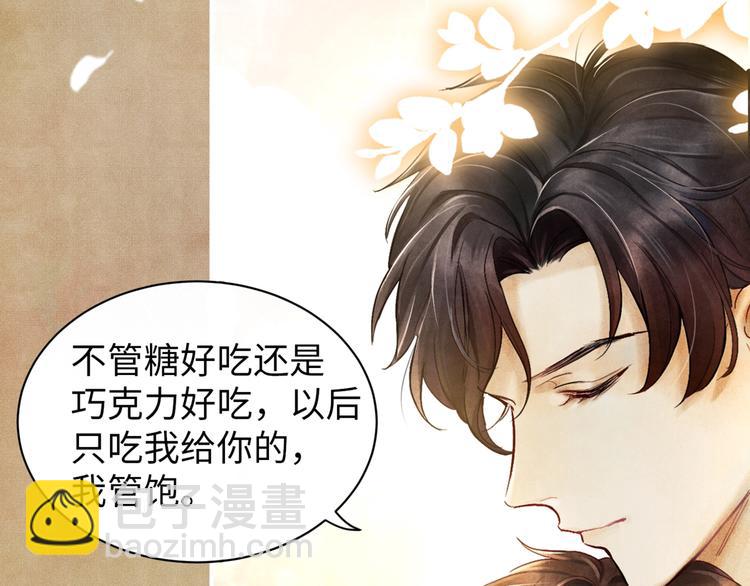 序章 玫瑰到花期，珍珠等到良玉(1/2)-第3话