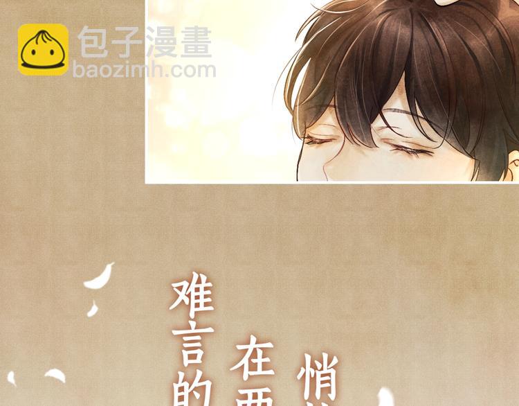 序章 玫瑰到花期，珍珠等到良玉(1/2)-第3话