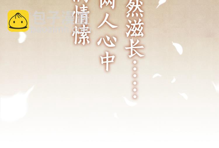 序章 玫瑰到花期，珍珠等到良玉(1/2)-第3话