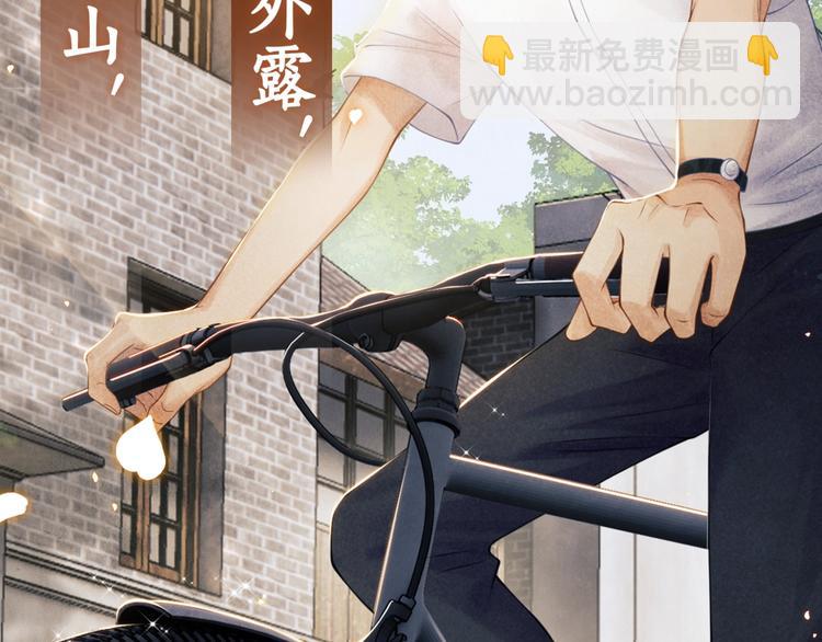 序章 玫瑰到花期，珍珠等到良玉(1/2)-第3话