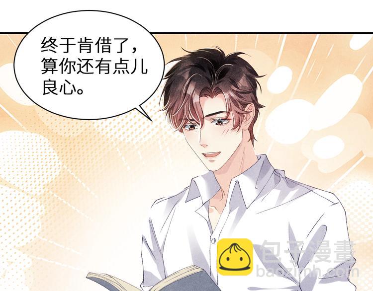 第18话 纪珍珠惨遭放鸽子(1/2)-第21话