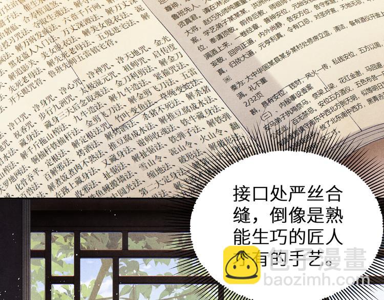 第18话 纪珍珠惨遭放鸽子(1/2)-第21话