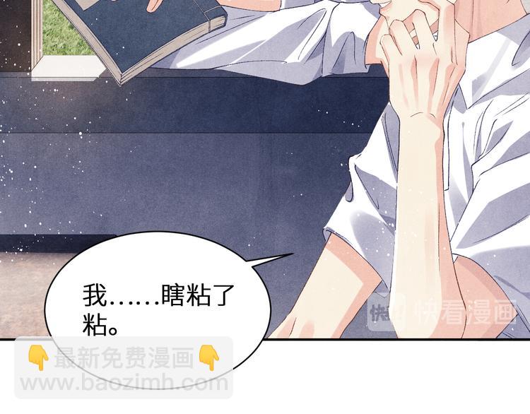 第18话 纪珍珠惨遭放鸽子(1/2)-第21话