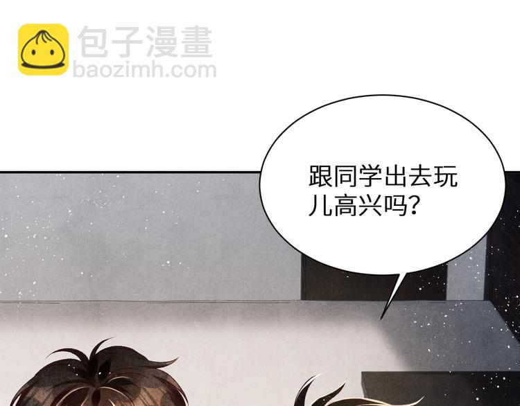 第18话 纪珍珠惨遭放鸽子(1/2)-第21话