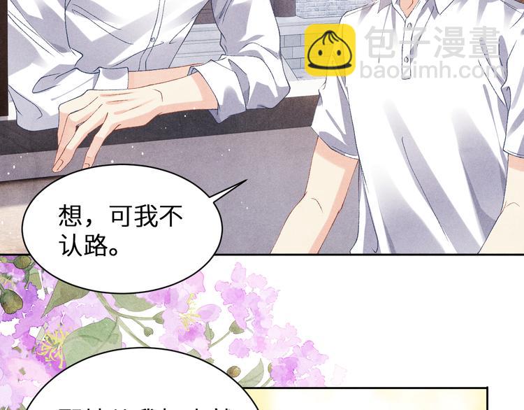 第18话 纪珍珠惨遭放鸽子(1/2)-第21话