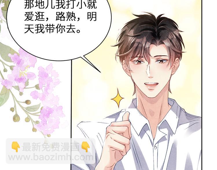 第18话 纪珍珠惨遭放鸽子(1/2)-第21话