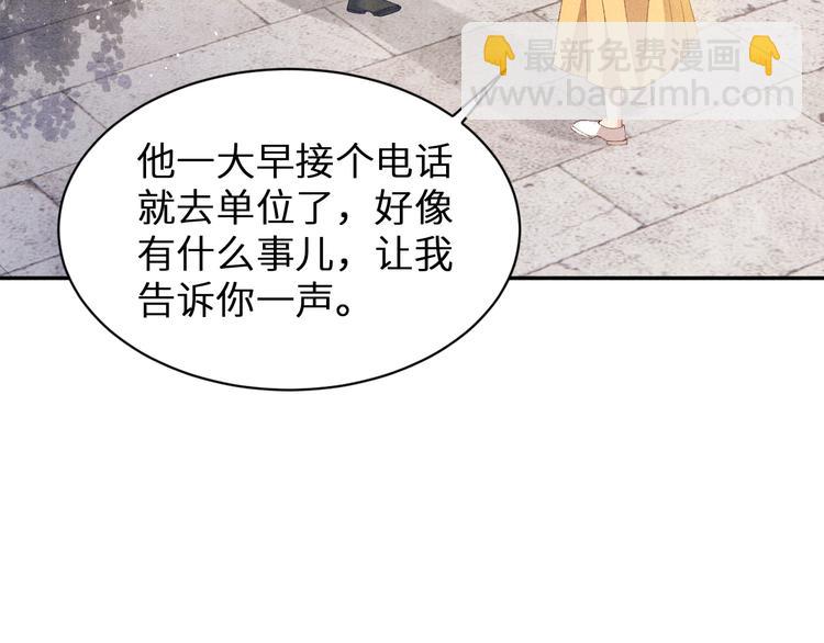 第18话 纪珍珠惨遭放鸽子(1/2)-第21话