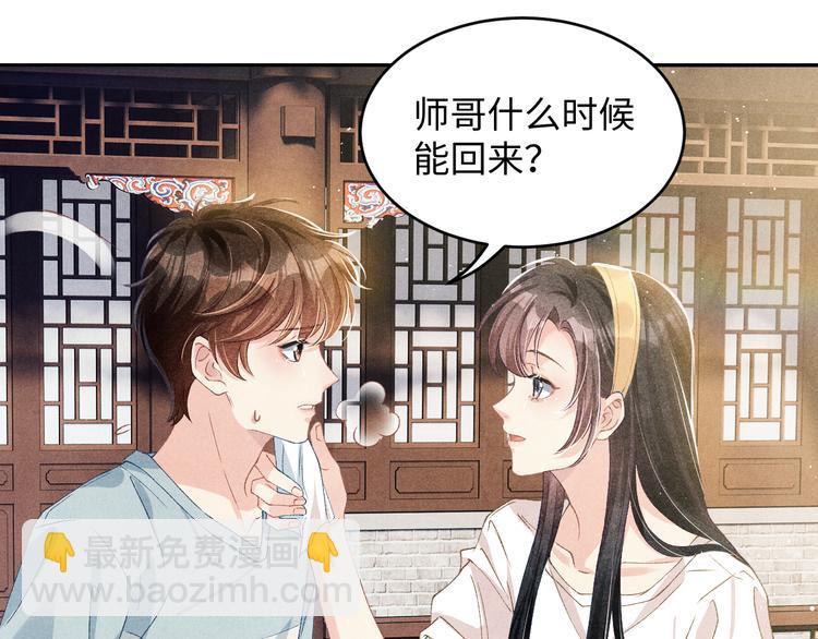 第18话 纪珍珠惨遭放鸽子(1/2)-第21话