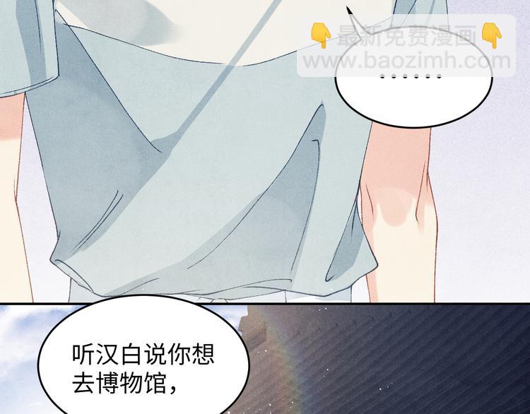 第18话 纪珍珠惨遭放鸽子(1/2)-第21话