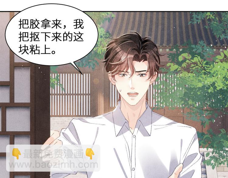 第18话 纪珍珠惨遭放鸽子(1/2)-第21话