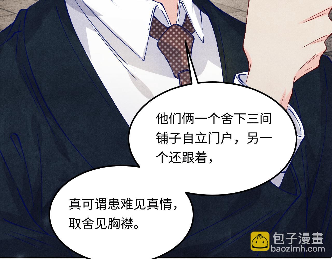 第198话 我只要你高兴(1/3)-第201话