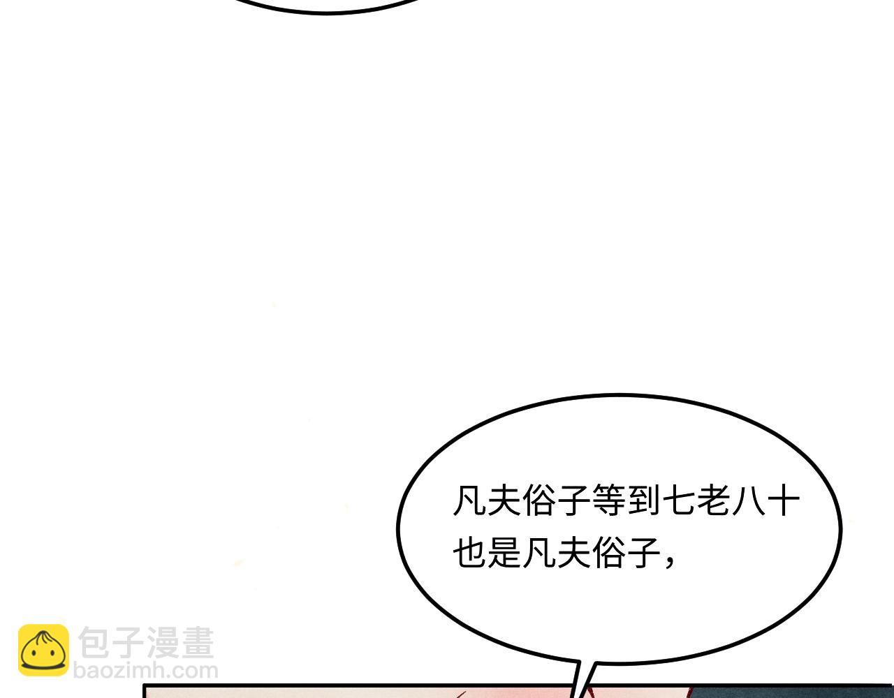 第198话 我只要你高兴(1/3)-第201话