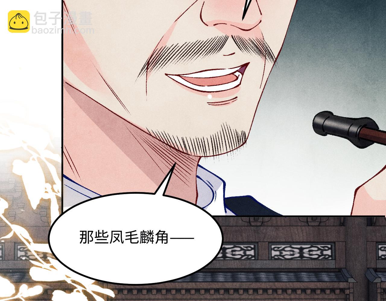 第198话 我只要你高兴(1/3)-第201话